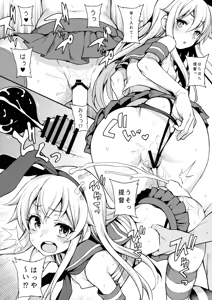 Page 5 of Hajimete Kanmusu Goudou Selection - preview thumbnail