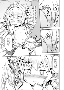 Page 16 of Morokoshi Hime wa Power Max ni Shitai - preview thumbnail