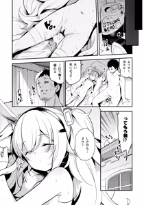 Page 23 of Nemurenu Laffey no Shitsukekata - preview thumbnail