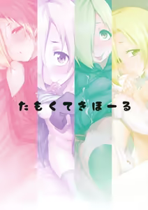 Page 121 of Koume-chan Sukebe Bon Matome - Koume's sukebe book Omnibus - preview thumbnail