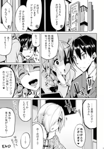 Page 51 of Koume-chan Sukebe Bon Matome - Koume's sukebe book Omnibus - preview thumbnail