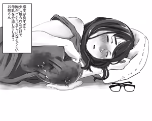 Page 38 of Tanomu to Kotowarenai Kinjo no Onee-san - preview thumbnail