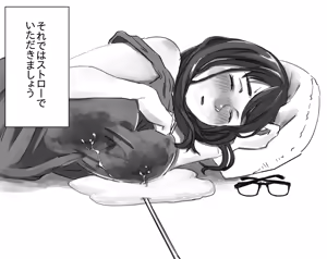 Page 39 of Tanomu to Kotowarenai Kinjo no Onee-san - preview thumbnail