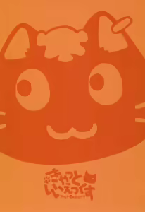 Page 16 of Micro Nyanko Komugi Chen - preview thumbnail