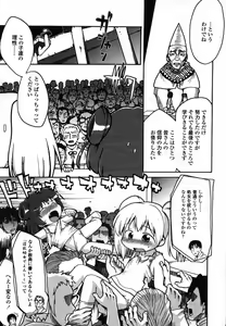 Page 117 of COMIC LO 2006-08 - preview thumbnail