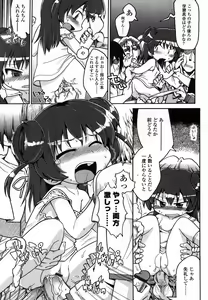Page 119 of COMIC LO 2006-08 - preview thumbnail