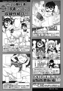 Page 180 of COMIC LO 2006-08 - preview thumbnail