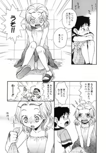 Page 187 of COMIC LO 2006-08 - preview thumbnail