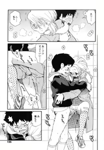 Page 195 of COMIC LO 2006-08 - preview thumbnail
