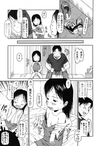 Page 211 of COMIC LO 2006-08 - preview thumbnail