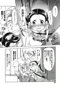 Page 22 of COMIC LO 2006-08 - preview thumbnail