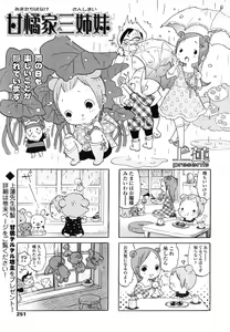 Page 251 of COMIC LO 2006-08 - preview thumbnail