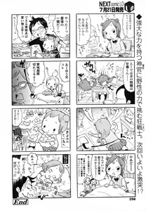 Page 256 of COMIC LO 2006-08 - preview thumbnail