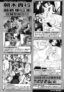Page 267 of COMIC LO 2006-08 - preview thumbnail
