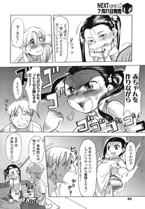 Page 42 of COMIC LO 2006-08 - preview thumbnail