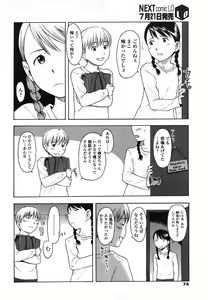 Page 74 of COMIC LO 2006-08 - preview thumbnail