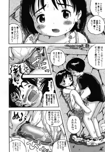 Page 98 of COMIC LO 2006-08 - preview thumbnail