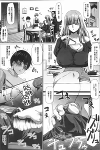 Page 101 of Ahekko Tengoku - preview thumbnail