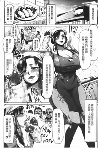 Page 164 of Ahekko Tengoku - preview thumbnail