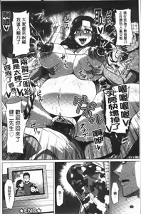 Page 170 of Ahekko Tengoku - preview thumbnail