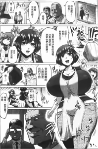 Page 182 of Ahekko Tengoku - preview thumbnail