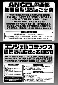 Page 205 of Ahekko Tengoku - preview thumbnail
