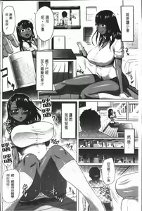 Page 72 of Ahekko Tengoku - preview thumbnail