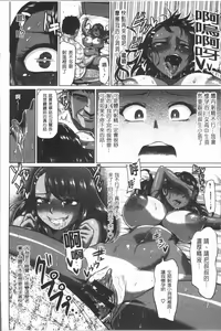 Page 88 of Ahekko Tengoku - preview thumbnail