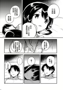 Page 13 of Imouto wa Amnesia close. - preview thumbnail
