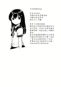 Page 16 of Imouto wa Amnesia close. - preview thumbnail