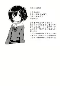 Page 18 of Imouto wa Amnesia close. - preview thumbnail