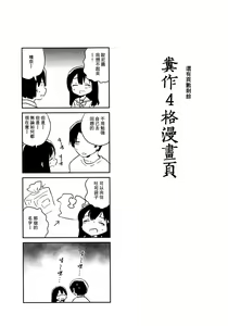 Page 21 of Imouto wa Amnesia close. - preview thumbnail
