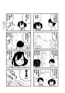 Page 22 of Imouto wa Amnesia close. - preview thumbnail