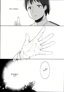 Page 27 of Hishokan Shigure -Rinkan Ryoujoku 4- | 비서함 시구레 -윤간 능욕-4 - preview thumbnail