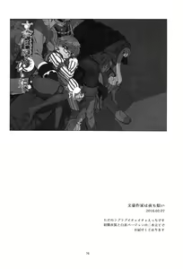 Page 77 of ONCE UPON A TIME - preview thumbnail