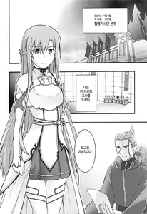 Page 17 of ochiru -asuna3- - preview thumbnail