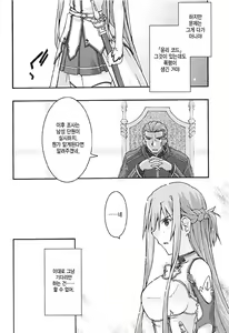 Page 19 of ochiru -asuna3- - preview thumbnail