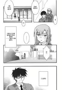 Page 5 of ochiru -asuna3- - preview thumbnail