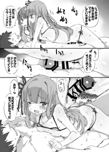 Page 7 of Shinkan ga Dasenakute Sumankatta Oribon - preview thumbnail