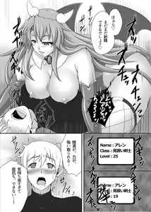 Page 21 of Bouken no Nakama ni Succubus o - preview thumbnail