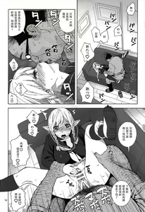 Page 15 of Tenkousei JK Elf -Houkago Choukyou Jugyou- - preview thumbnail