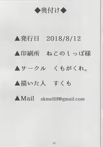 Page 21 of Kangoku Tokuiten - preview thumbnail