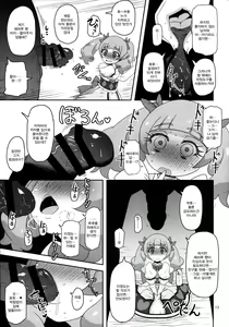 Page 12 of Kiken Shika Nai Sekai | 위험밖에 없는 세계 - preview thumbnail