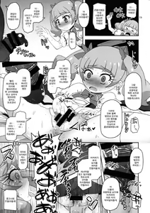 Page 18 of Kiken Shika Nai Sekai | 위험밖에 없는 세계 - preview thumbnail