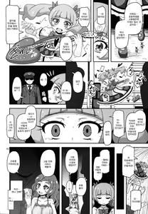 Page 9 of Kiken Shika Nai Sekai | 위험밖에 없는 세계 - preview thumbnail