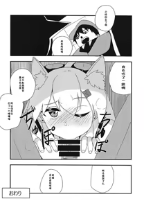 Page 17 of Shikikan!! Neko wa Suki kanya? - preview thumbnail