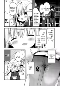Page 13 of Onnanoko no Mayu 3 -Vita Sexualis- | 여자아이 마유 -비타 섹슈얼리스- - preview thumbnail