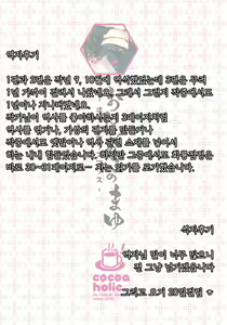 Page 36 of Onnanoko no Mayu 3 -Vita Sexualis- | 여자아이 마유 -비타 섹슈얼리스- - preview thumbnail