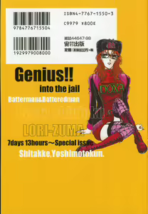 Page 3 of Love Spectacle - preview thumbnail