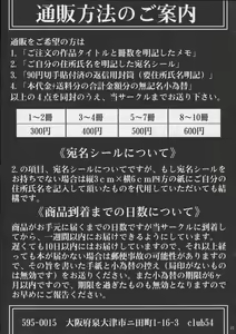 Page 20 of Gurren Daraku Choukyou - preview thumbnail